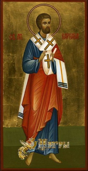 4-Святой апостол Варнава