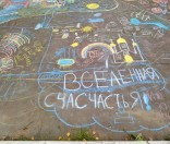 Начало учебного года в воскресной школе
