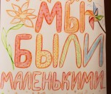 30-летний юбилей воскресной школы
