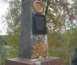 Памятник вблизи  места гибели генерала Кульнева