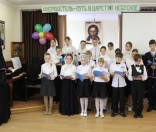 Начало учебного года в воскресной школе