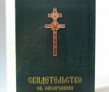 Окончание учебного года в воскресной школе