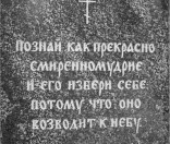 Погребение схимонахини Августы