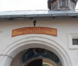 Паломническая поездка воспитанников воскресной школы Полоцкой обители в Псков