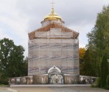 Святая обитель