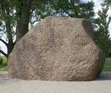 Борисов камень