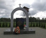 Памятный знак