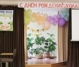 30-летний юбилей воскресной школы