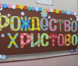 6-Воспитанники воскресной школы при Спасо-Евфросиниевском монастыре выступили в Малоситнянской средней школе с Рождественским концертом