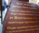 Пребывание Годеновского Креста и Жировичской иконы Божией Матери в Полоцкой обители