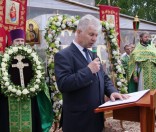 Приветственное слово