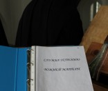 Малая вечерня