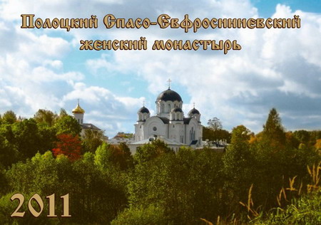 Обложка календаря