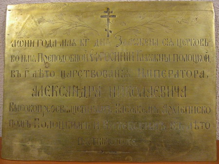 Закладная табличка